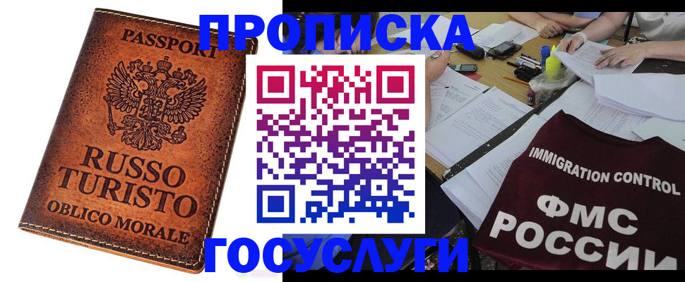 прописка в квартире в Могочи