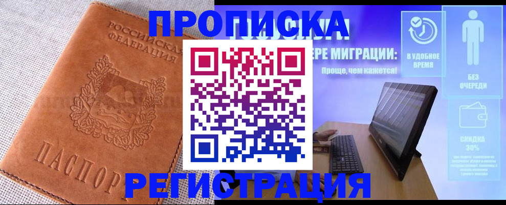 найти адрес прописки в Могочи