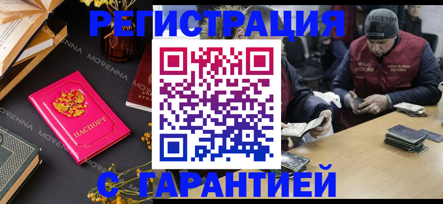 регистрация для дет. сада в Могочи