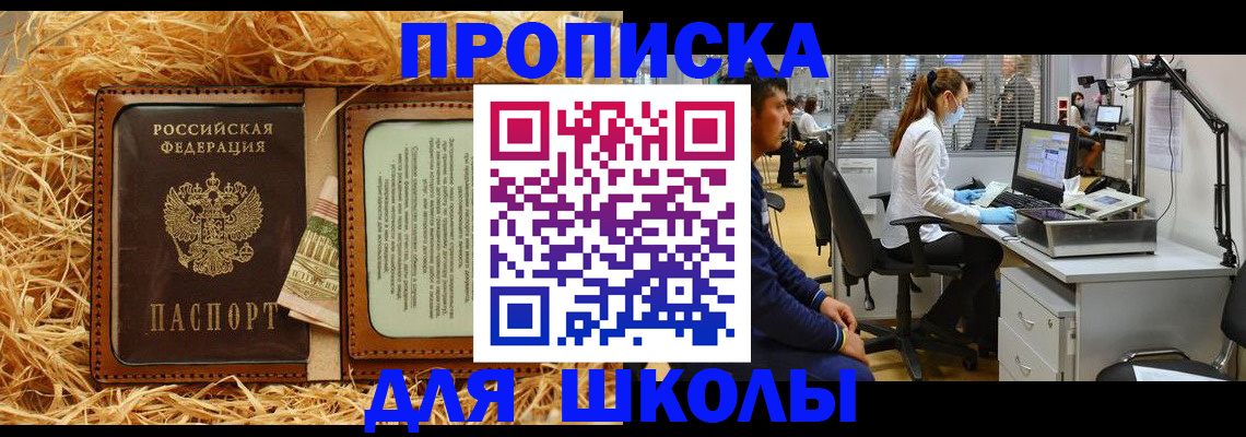 прописка для работы в Могочи